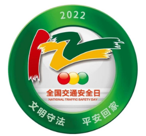D:20222022.1212.2徲918ֹҵչ122½ͨ徲ա˶徲918ֹҵչ122½ͨ徲ա˶-޸20221202-03-01.jpg