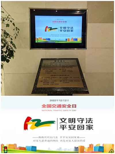 D:20222022.1212.2徲918ֹҵչ122½ͨ徲ա˶ͼ20221202-03-02ҵ.jpg