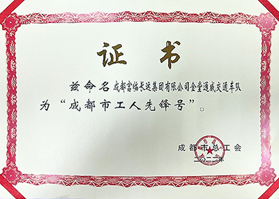D:20232023.33.3918ֹˣϲѶ918ֹ˽ͨͨӻ񡰳ɶṤȷšƺ20230303-03-02.jpg