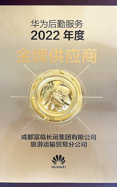 E:2023.66.12918ֹó˾ϲѶ918ֹٻ2022ȻΪзƹӦ̡ƺ20230612-01-02.jpg