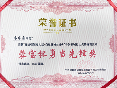 E:2023.66.29918ֹˣ˻918ֹҵ3˻񽱣20230629-01-λ.jpg