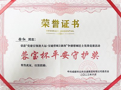 E:2023.66.29918ֹˣ˻918ֹҵ3˻񽱣20230629-01-.jpg
