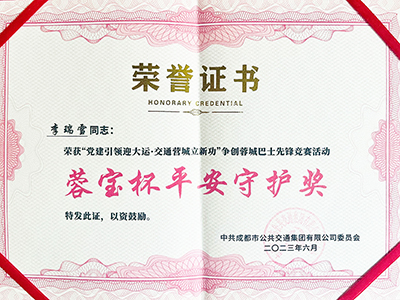 E:2023.66.29918ֹˣ˻918ֹҵ3˻񽱣20230629-01-ѩ.jpg